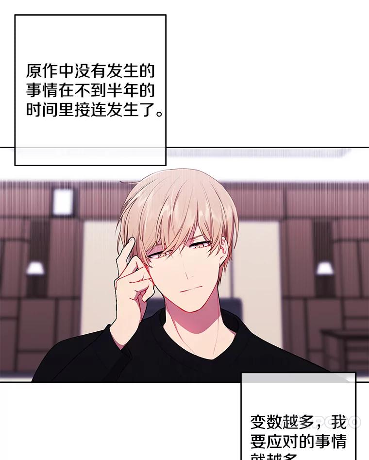 《我在小说里当无赖》63.崔明灿的邀约 第44页