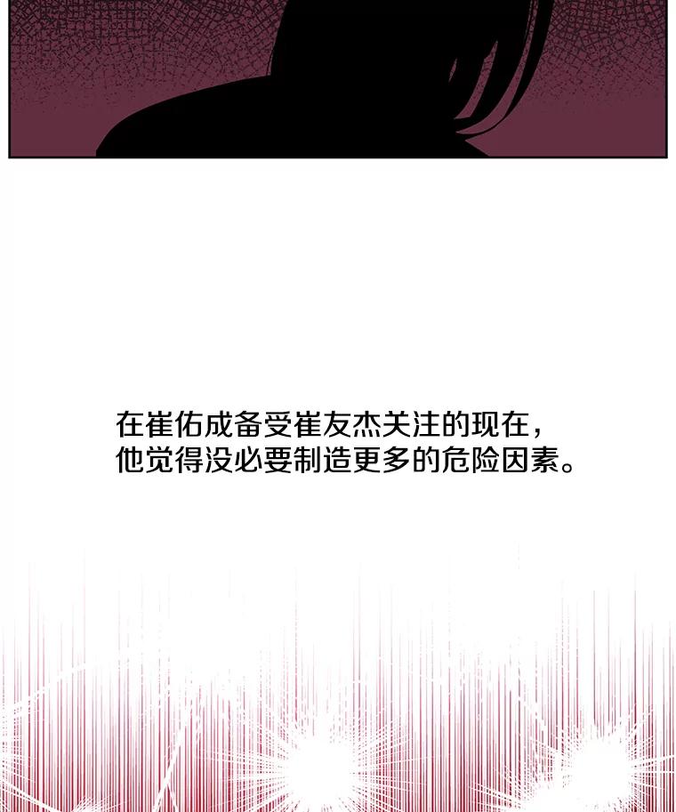 《我在小说里当无赖》63.崔明灿的邀约 第23页