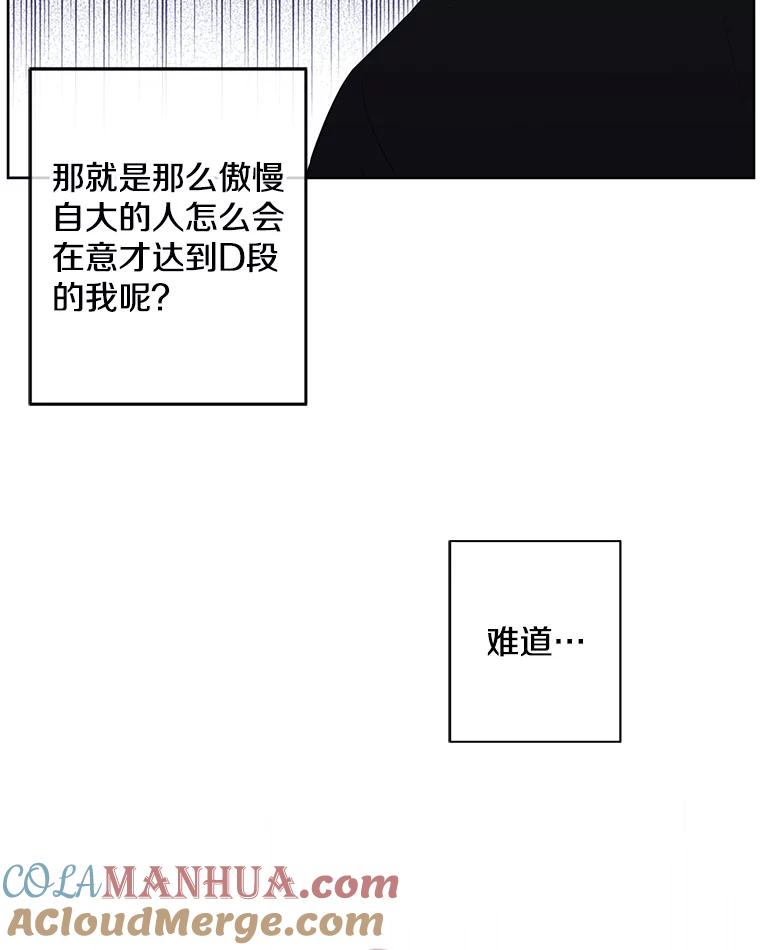 《我在小说里当无赖》63.崔明灿的邀约 第85页