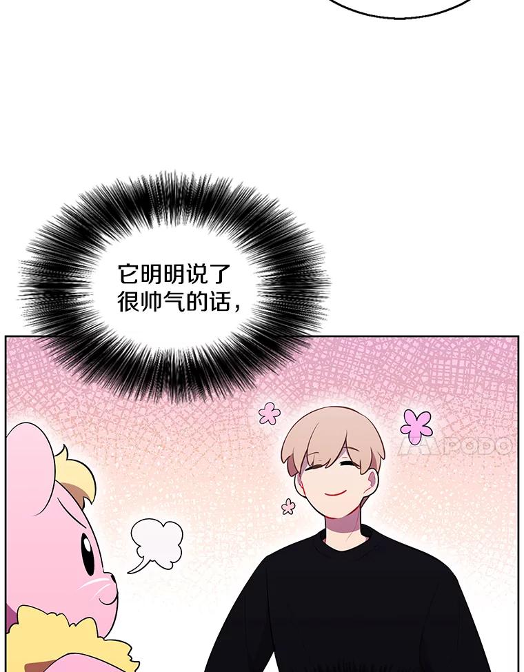《我在小说里当无赖》63.崔明灿的邀约 第51页