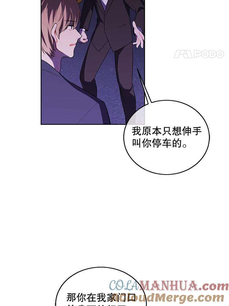 《我在小说里当无赖》63.崔明灿的邀约 第4页