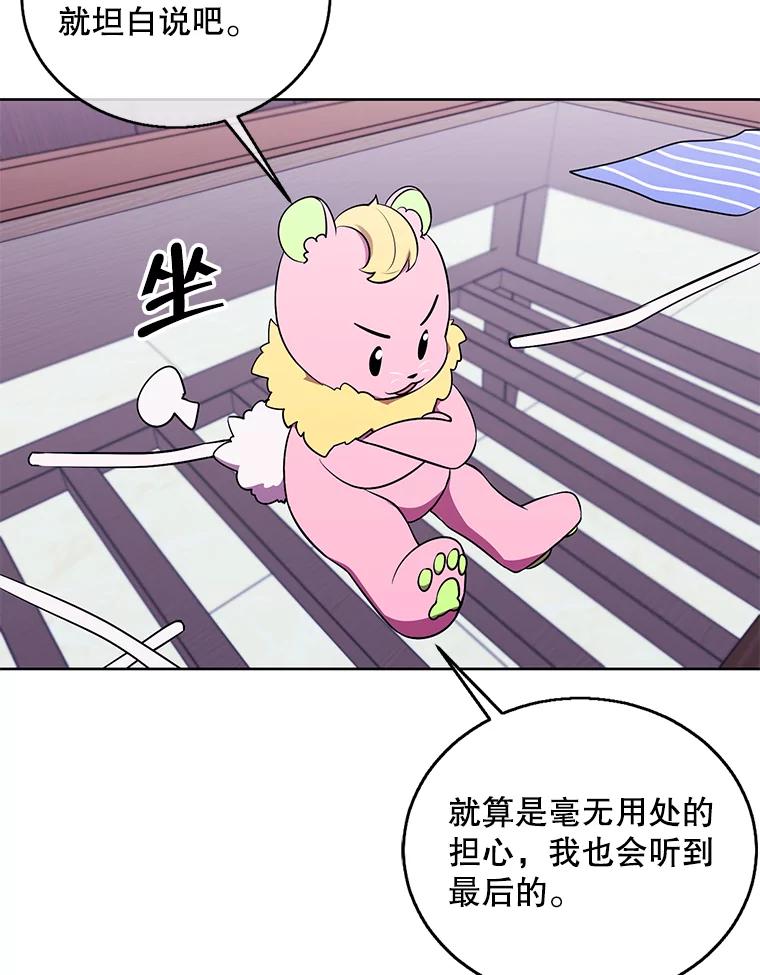 《我在小说里当无赖》63.崔明灿的邀约 第50页