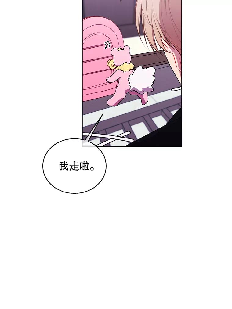 《我在小说里当无赖》63.崔明灿的邀约 第69页