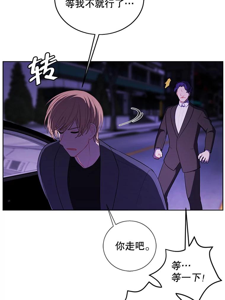《我在小说里当无赖》63.崔明灿的邀约 第5页