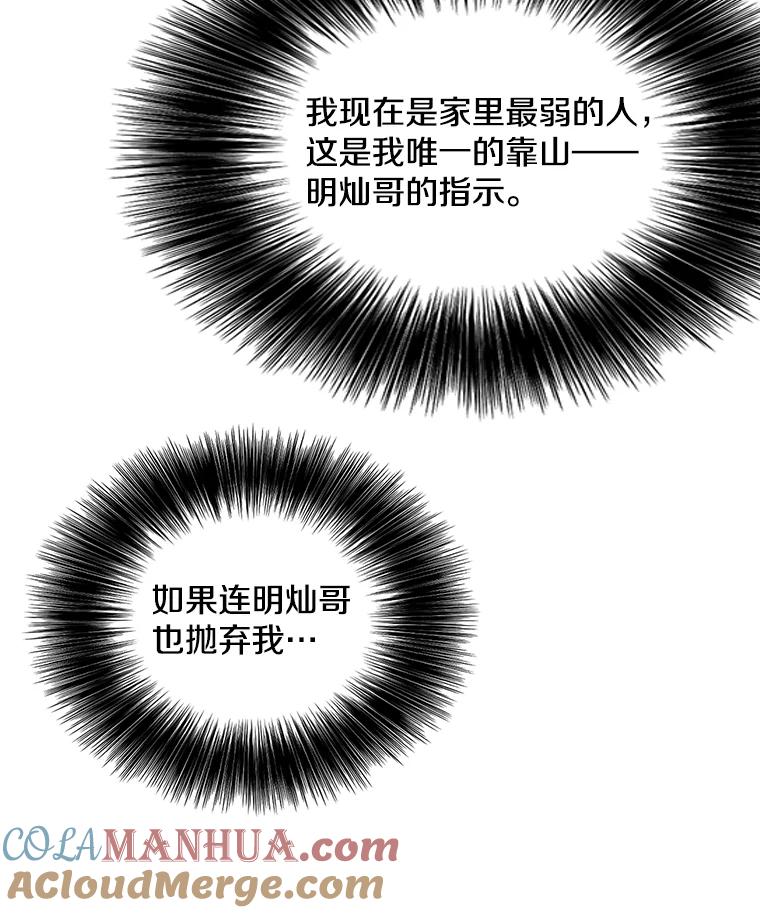 《我在小说里当无赖》63.崔明灿的邀约 第25页