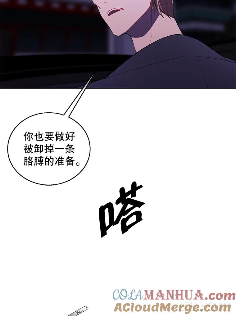 《我在小说里当无赖》63.崔明灿的邀约 第34页