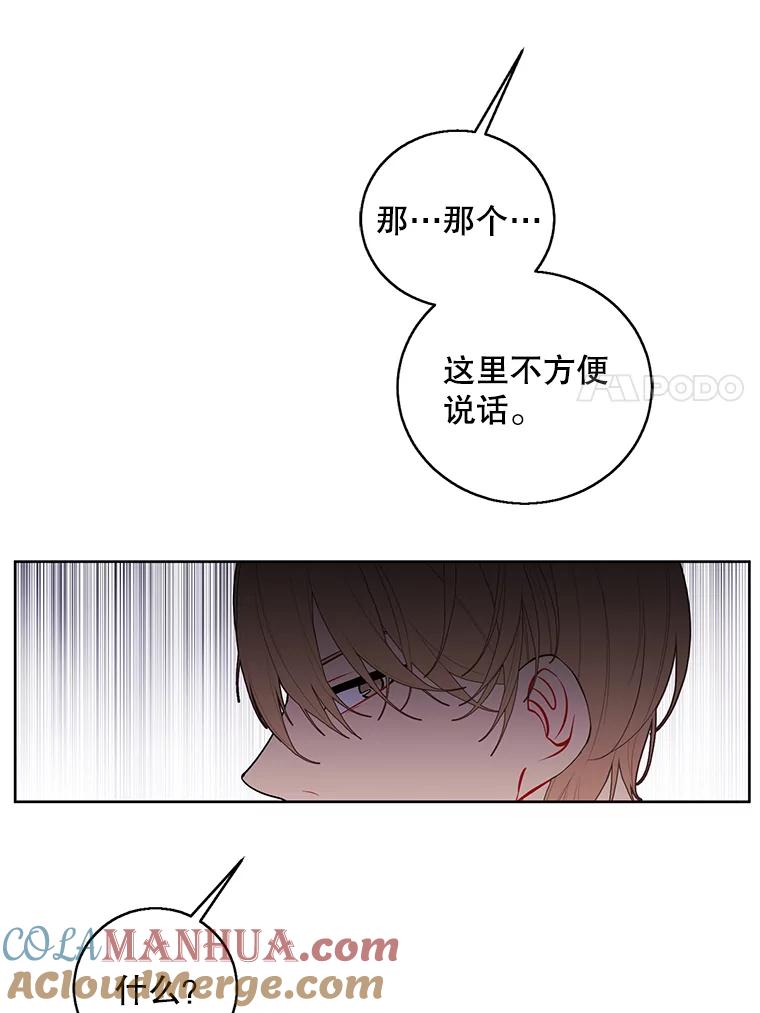 《我在小说里当无赖》63.崔明灿的邀约 第7页