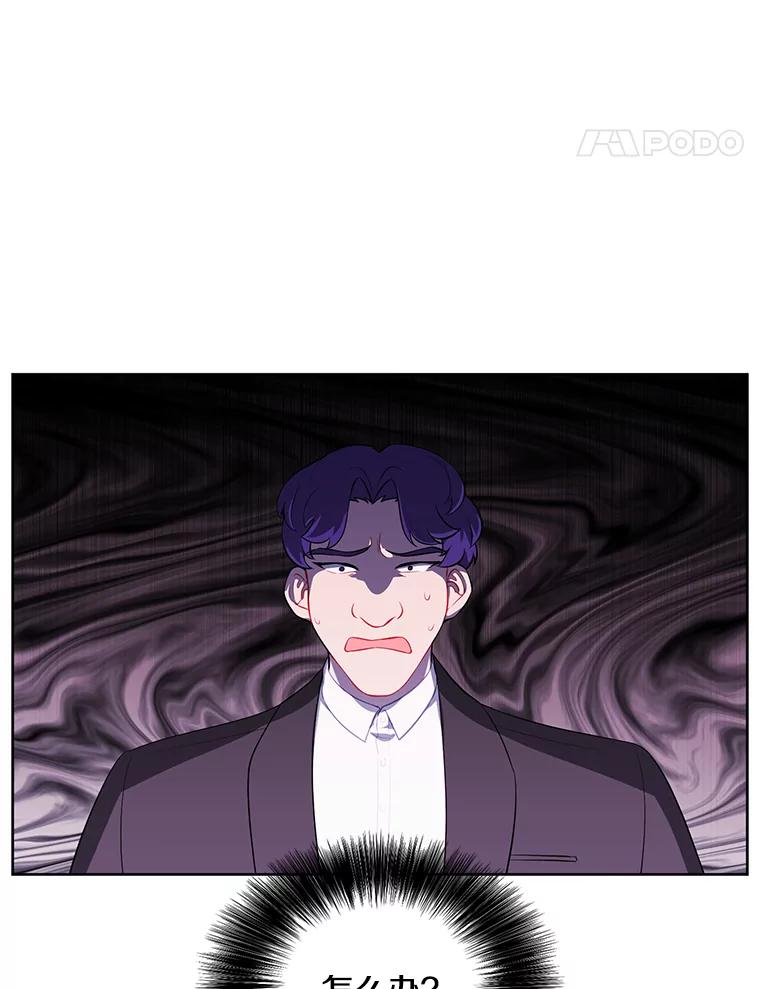 《我在小说里当无赖》63.崔明灿的邀约 第17页