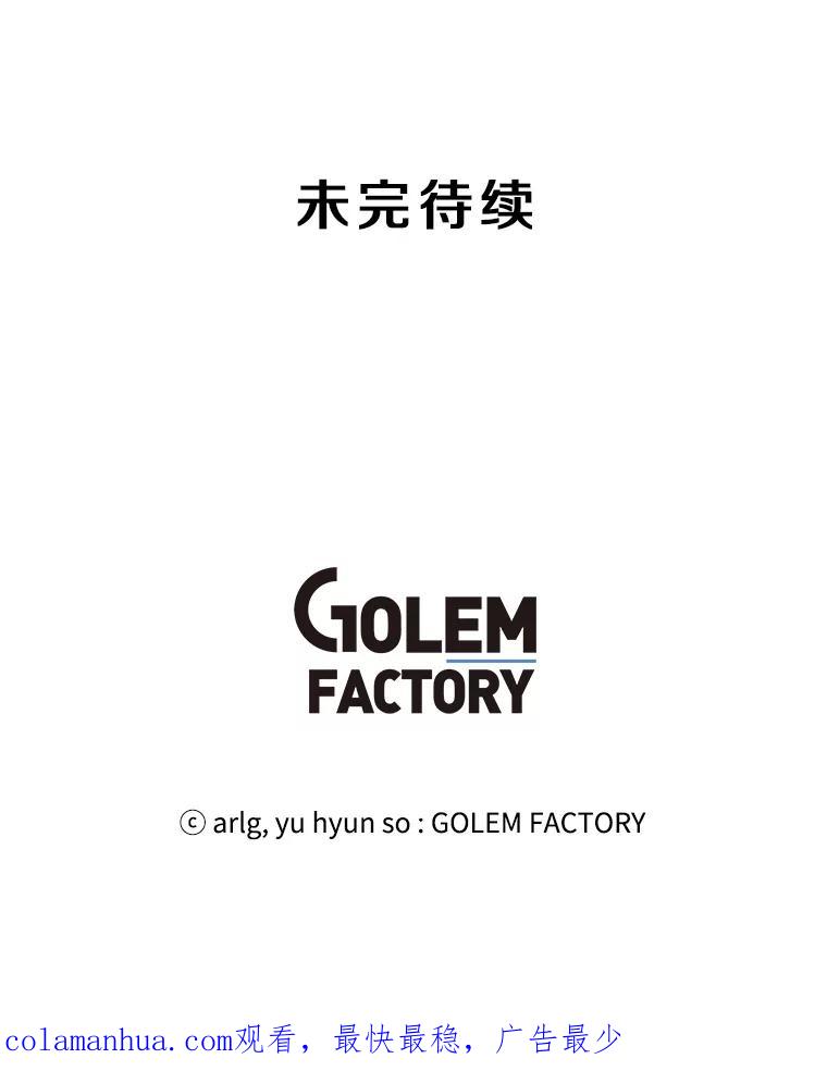 《我在小说里当无赖》63.崔明灿的邀约 第96页