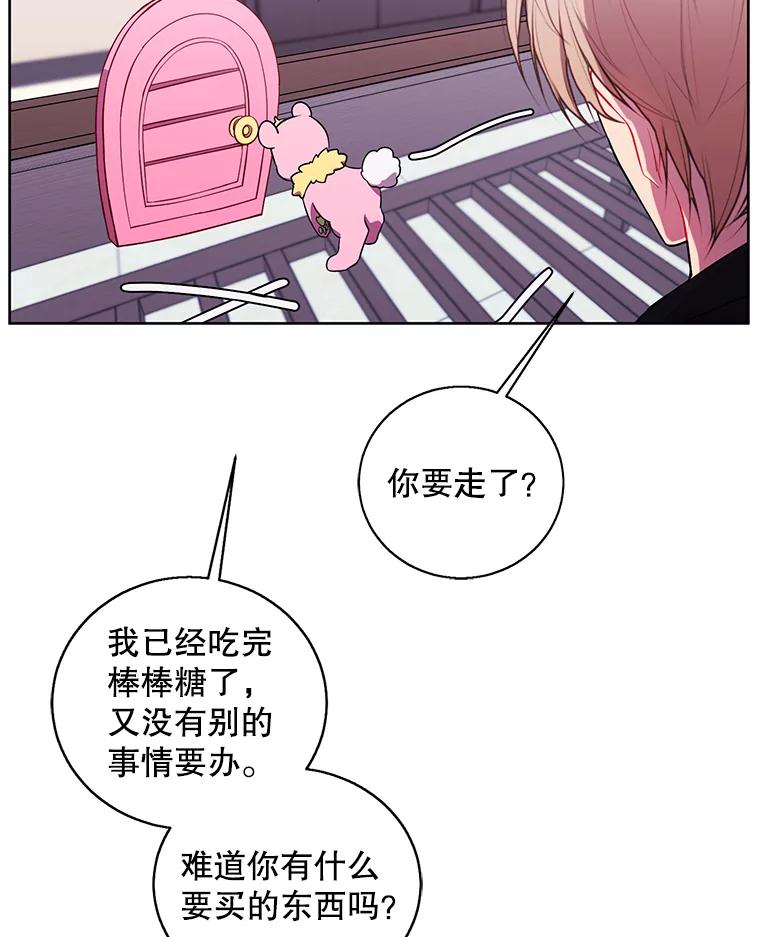 《我在小说里当无赖》63.崔明灿的邀约 第59页