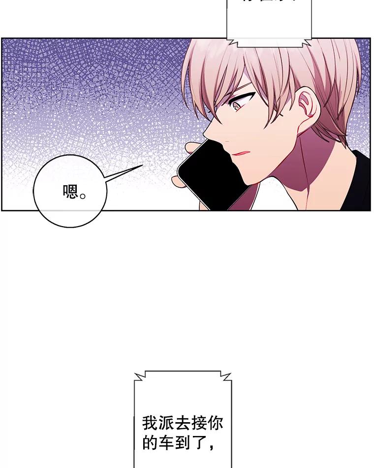 《我在小说里当无赖》63.崔明灿的邀约 第93页