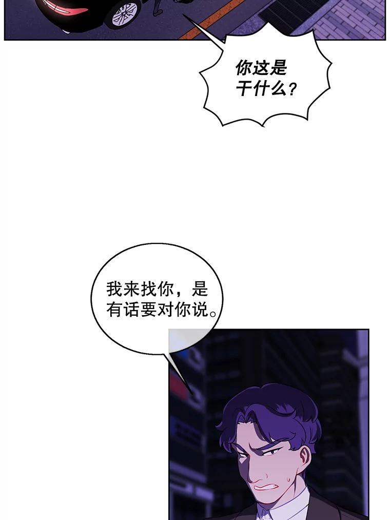 《我在小说里当无赖》63.崔明灿的邀约 第2页