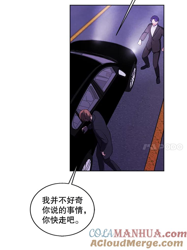 《我在小说里当无赖》63.崔明灿的邀约 第10页