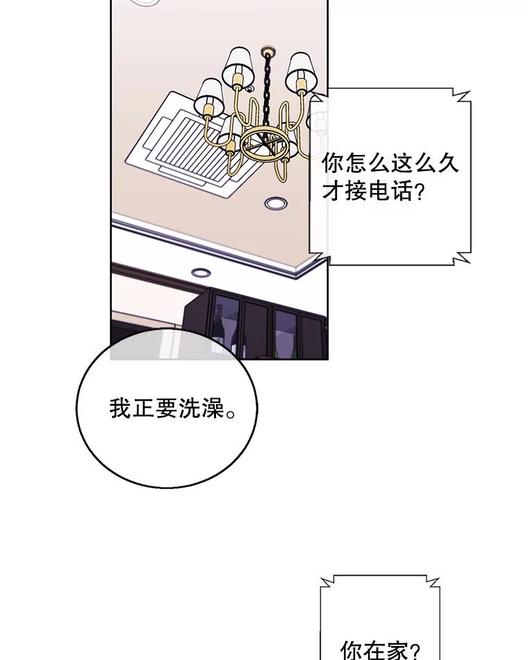 《我在小说里当无赖》63.崔明灿的邀约 第92页