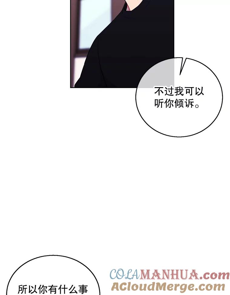 《我在小说里当无赖》63.崔明灿的邀约 第49页