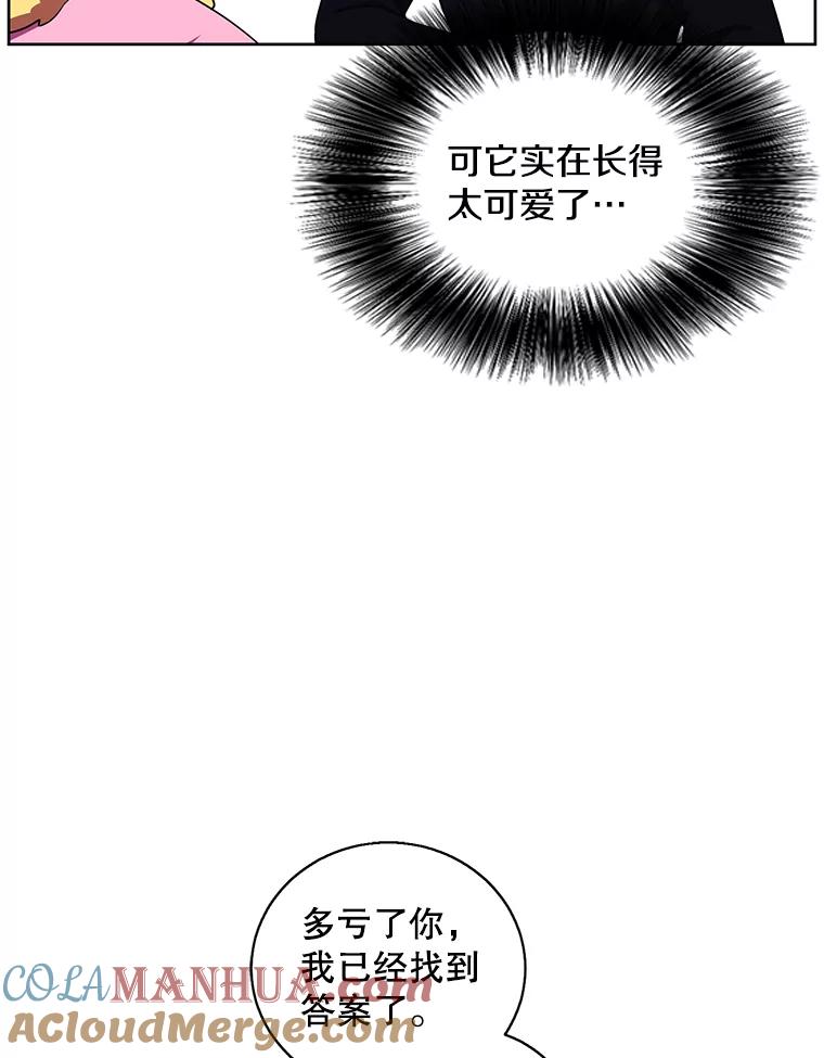 《我在小说里当无赖》63.崔明灿的邀约 第52页