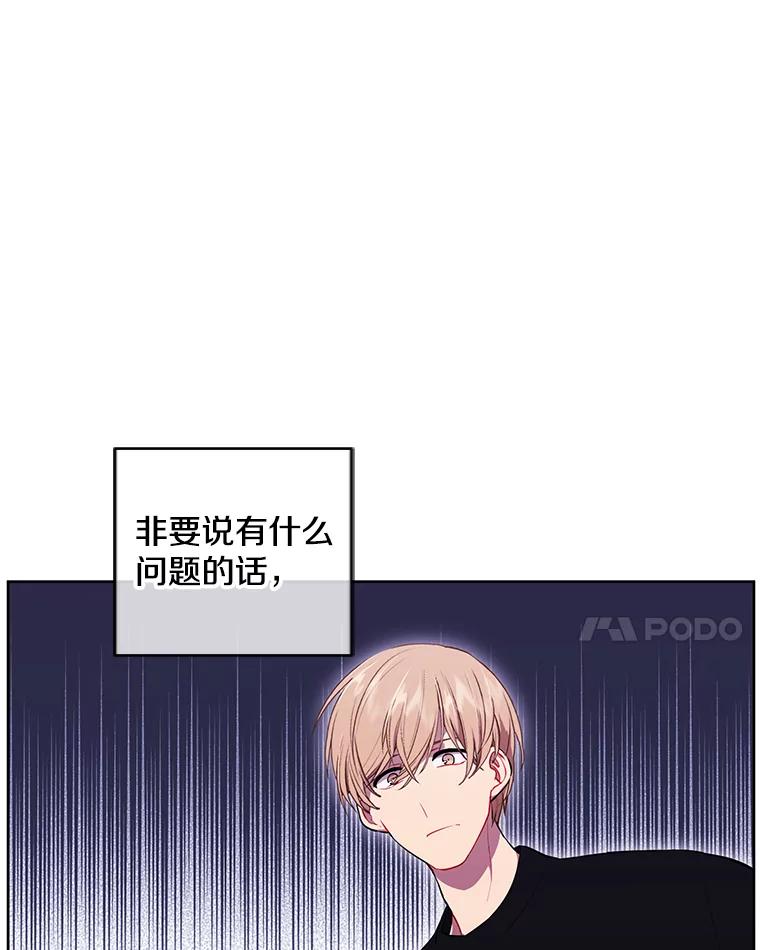 《我在小说里当无赖》63.崔明灿的邀约 第84页