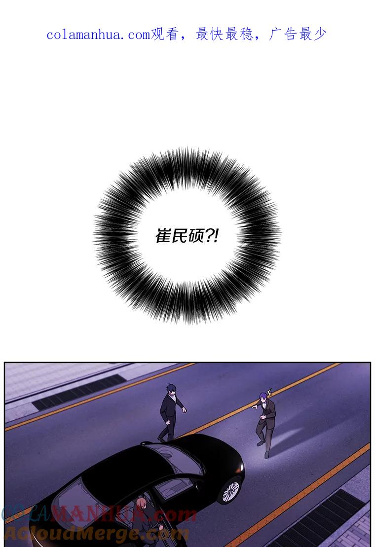 《我在小说里当无赖》63.崔明灿的邀约 第1页