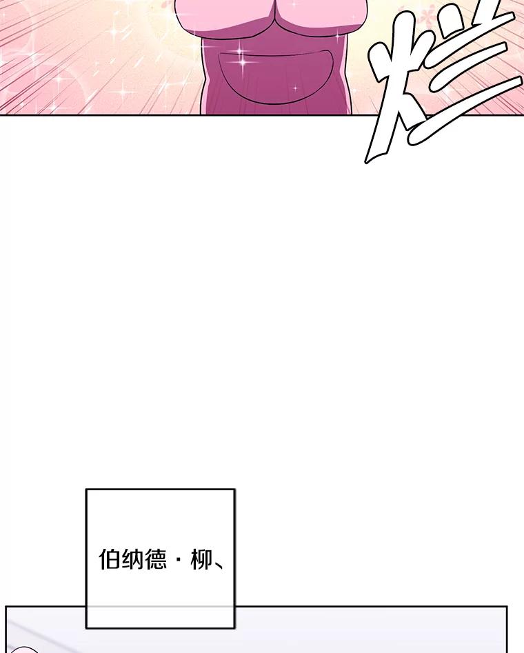 《我在小说里当无赖》63.崔明灿的邀约 第42页