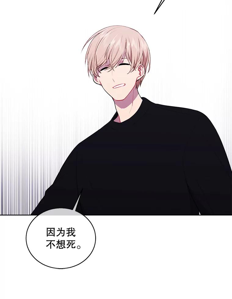 《我在小说里当无赖》63.崔明灿的邀约 第56页