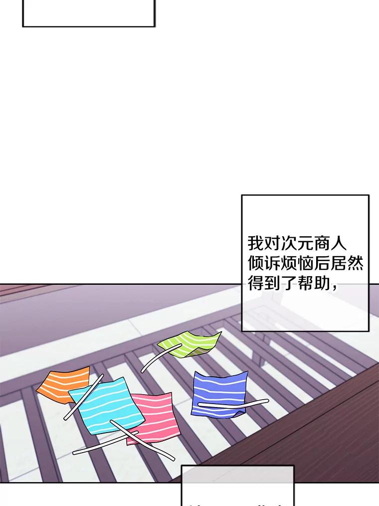 《我在小说里当无赖》63.崔明灿的邀约 第72页