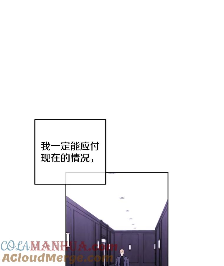 《我在小说里当无赖》64.鸿门宴 第43页
