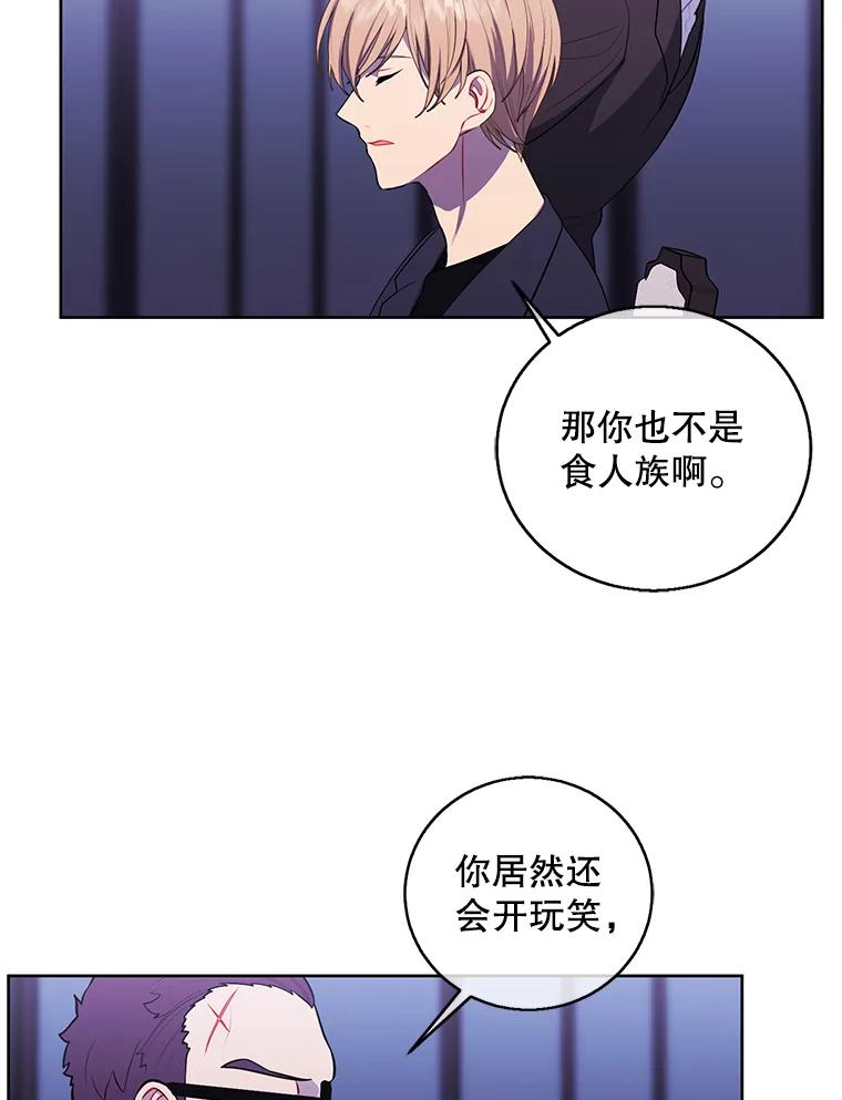 《我在小说里当无赖》64.鸿门宴 第15页