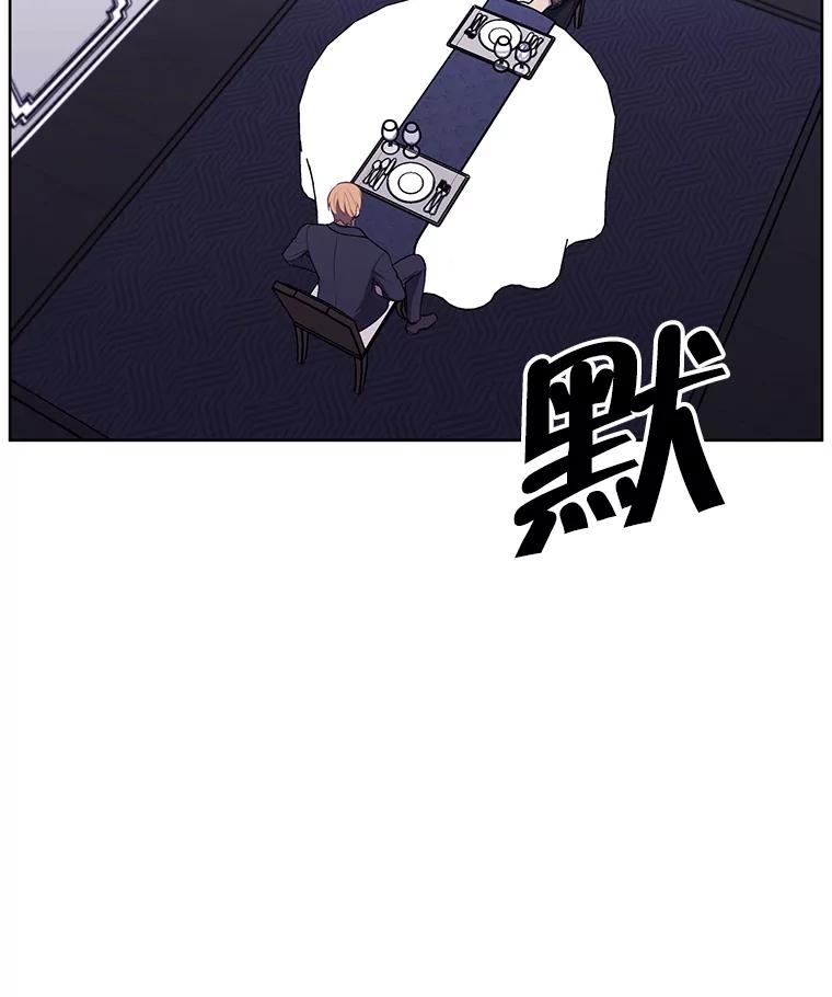 《我在小说里当无赖》64.鸿门宴 第29页