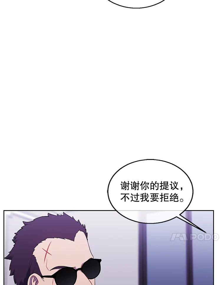 《我在小说里当无赖》64.鸿门宴 第23页