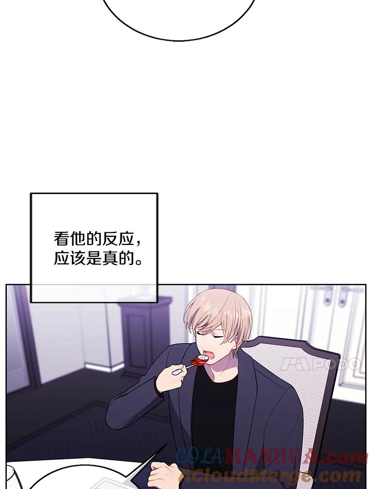 《我在小说里当无赖》64.鸿门宴 第58页