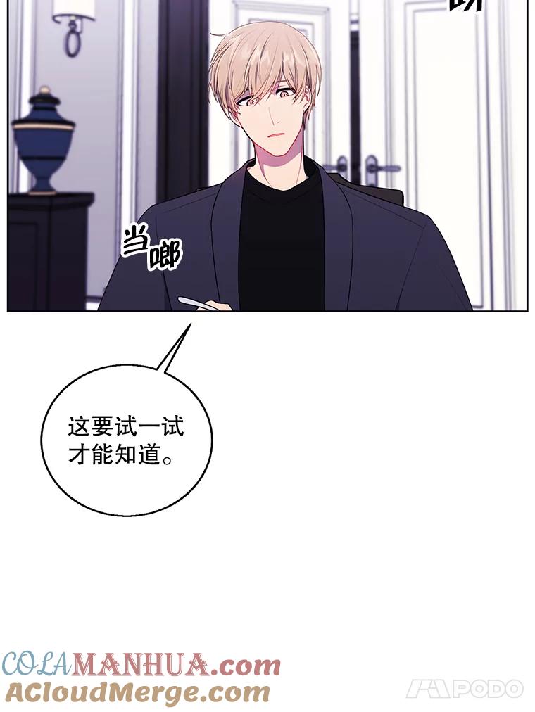 《我在小说里当无赖》64.鸿门宴 第61页