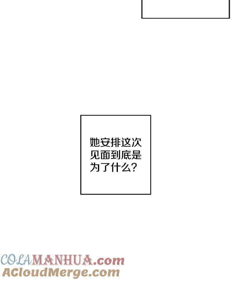 《我在小说里当无赖》64.鸿门宴 第40页