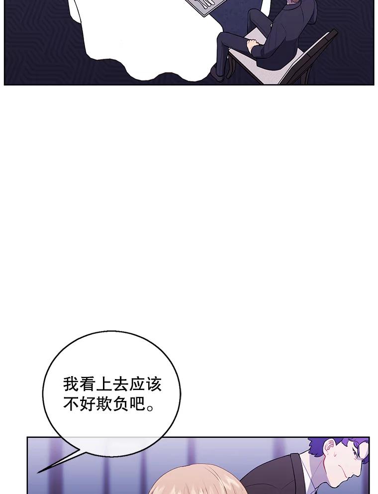《我在小说里当无赖》64.鸿门宴 第14页