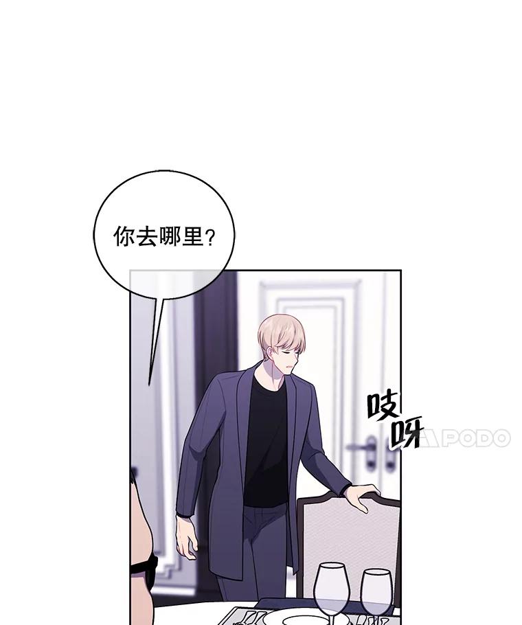 《我在小说里当无赖》64.鸿门宴 第30页