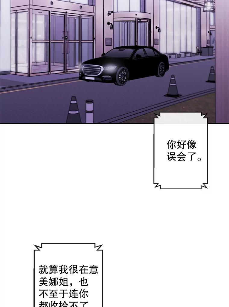 《我在小说里当无赖》64.鸿门宴 第2页