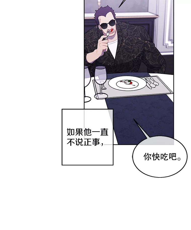《我在小说里当无赖》64.鸿门宴 第53页