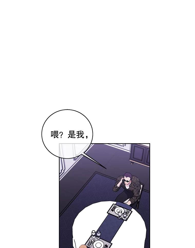 《我在小说里当无赖》64.鸿门宴 第18页