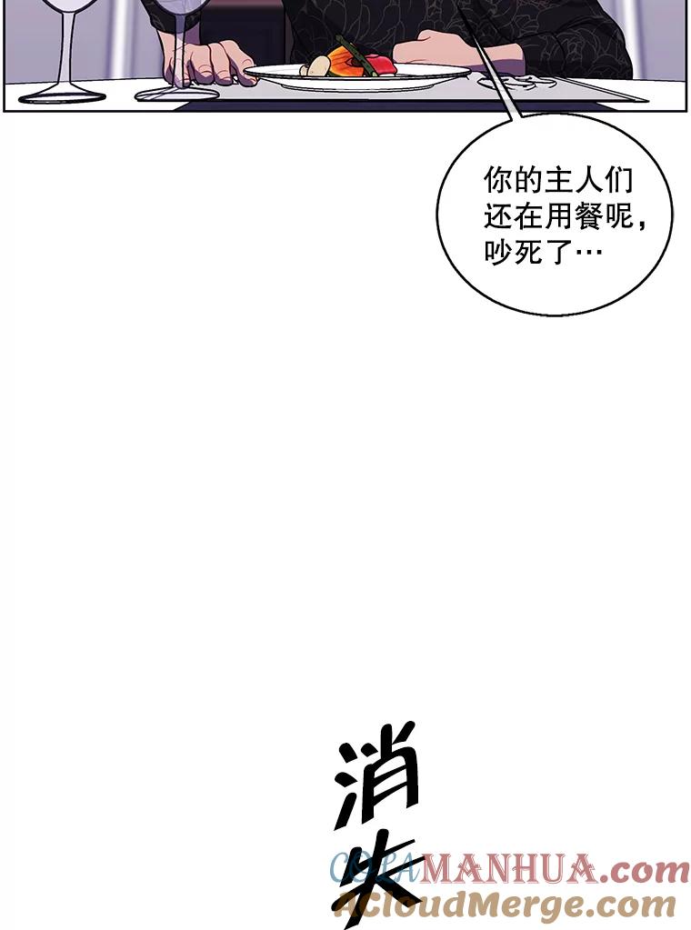 《我在小说里当无赖》64.鸿门宴 第76页