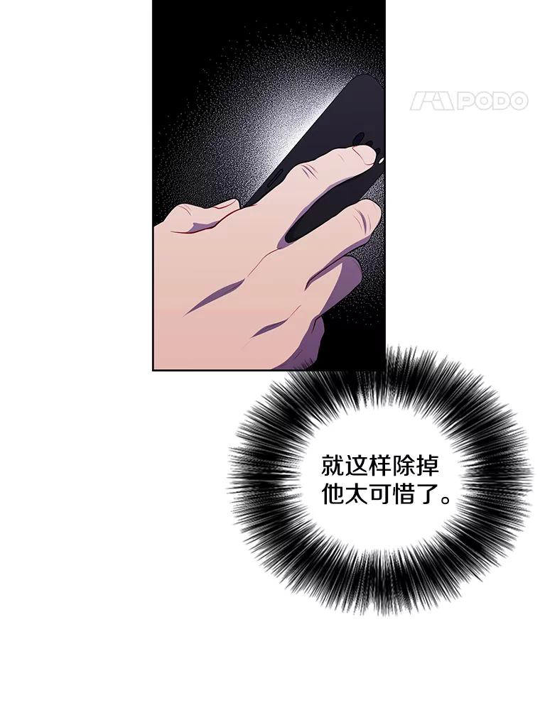 《我在小说里当无赖》64.鸿门宴 第17页