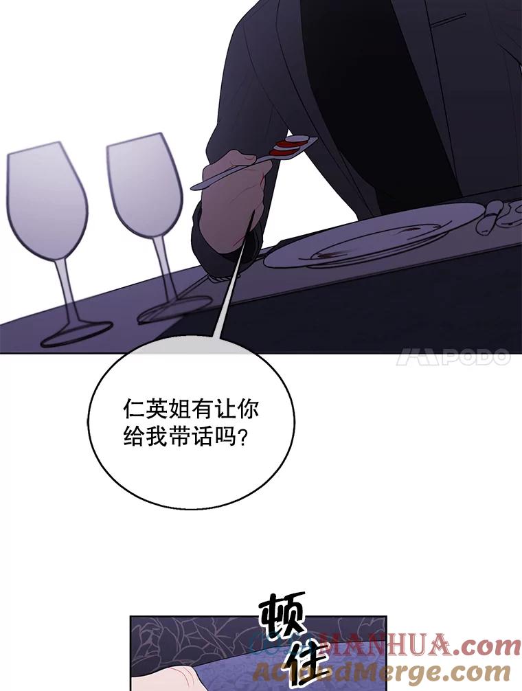 《我在小说里当无赖》64.鸿门宴 第55页