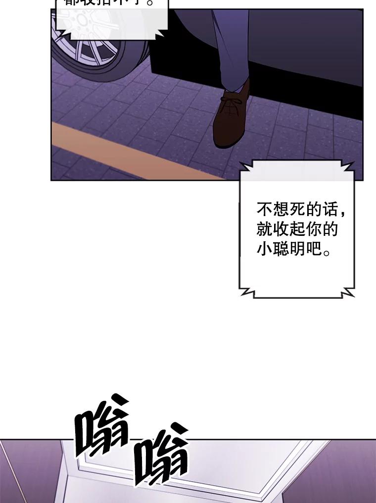 《我在小说里当无赖》64.鸿门宴 第3页