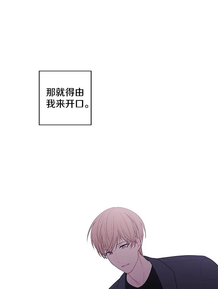 《我在小说里当无赖》64.鸿门宴 第54页