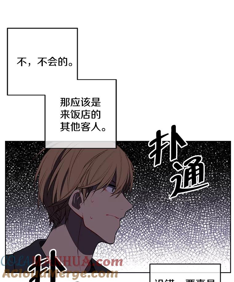 《我在小说里当无赖》64.鸿门宴 第49页
