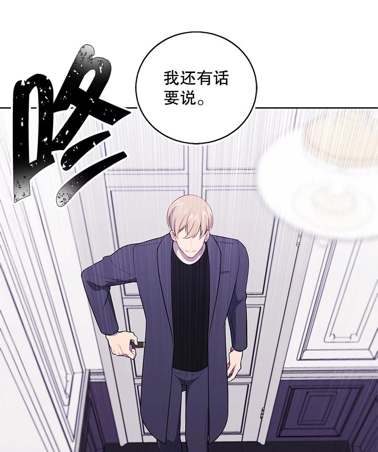 《我在小说里当无赖》64.鸿门宴 第33页