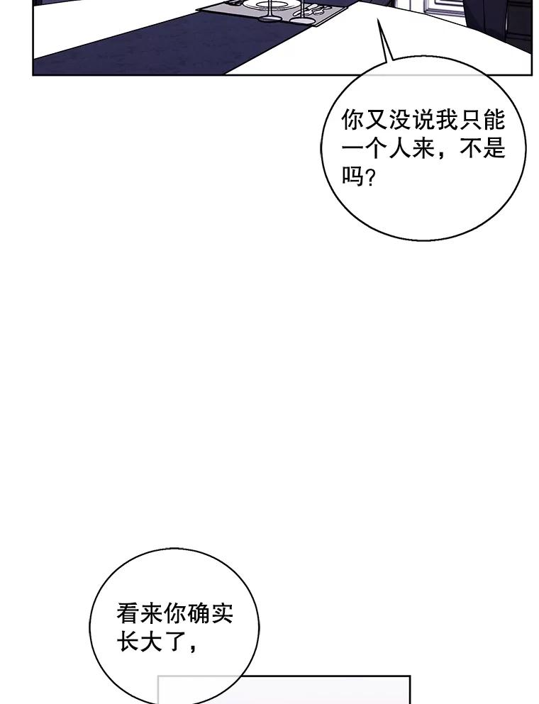 《我在小说里当无赖》64.鸿门宴 第11页