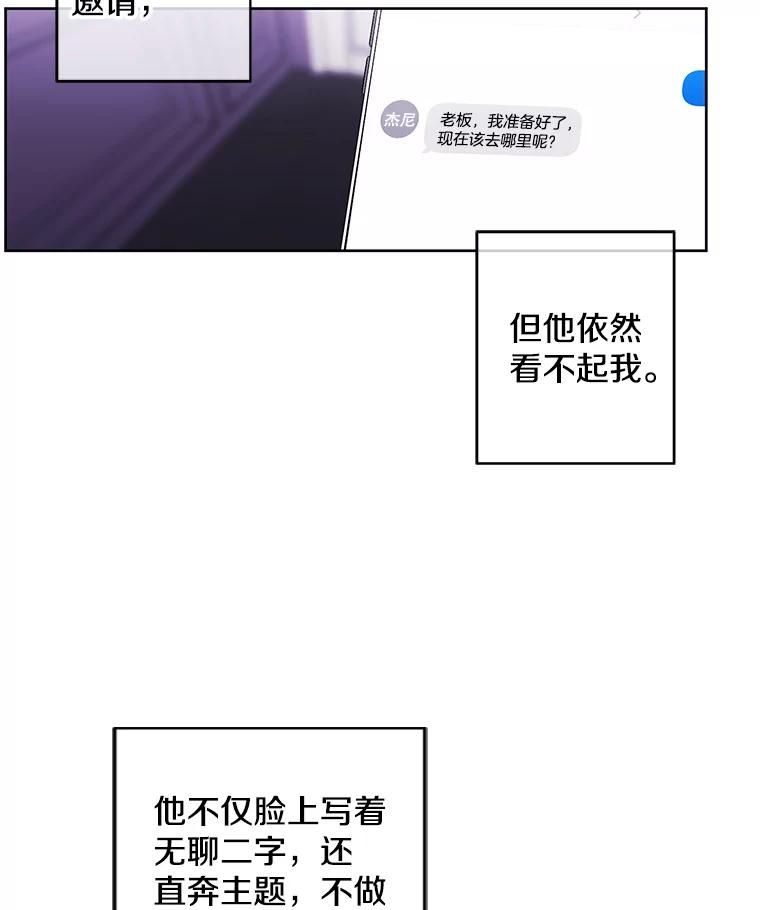 《我在小说里当无赖》64.鸿门宴 第35页