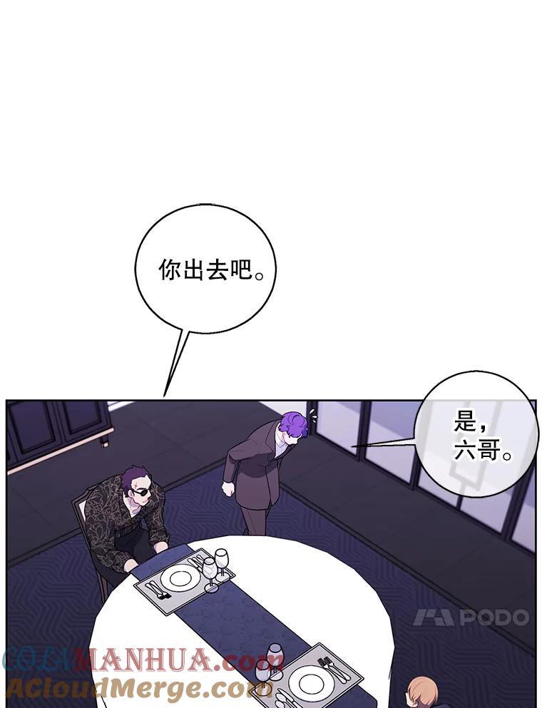 《我在小说里当无赖》64.鸿门宴 第13页