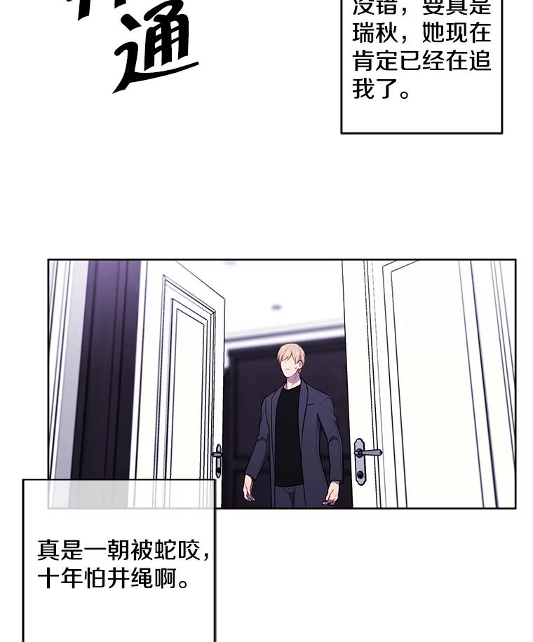 《我在小说里当无赖》64.鸿门宴 第50页