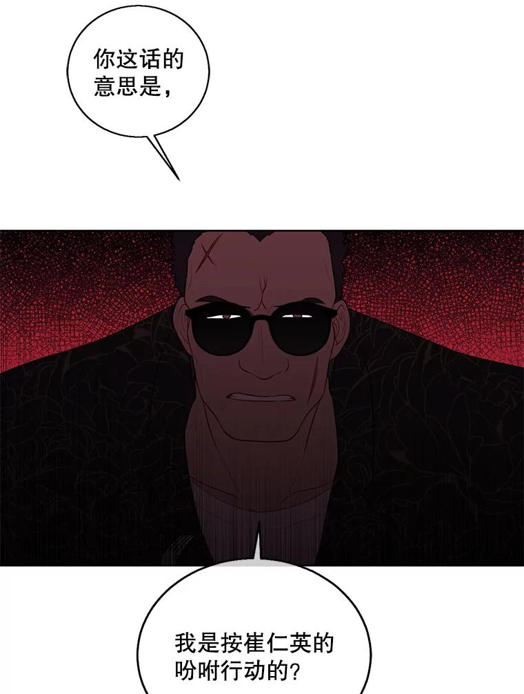 《我在小说里当无赖》64.鸿门宴 第57页
