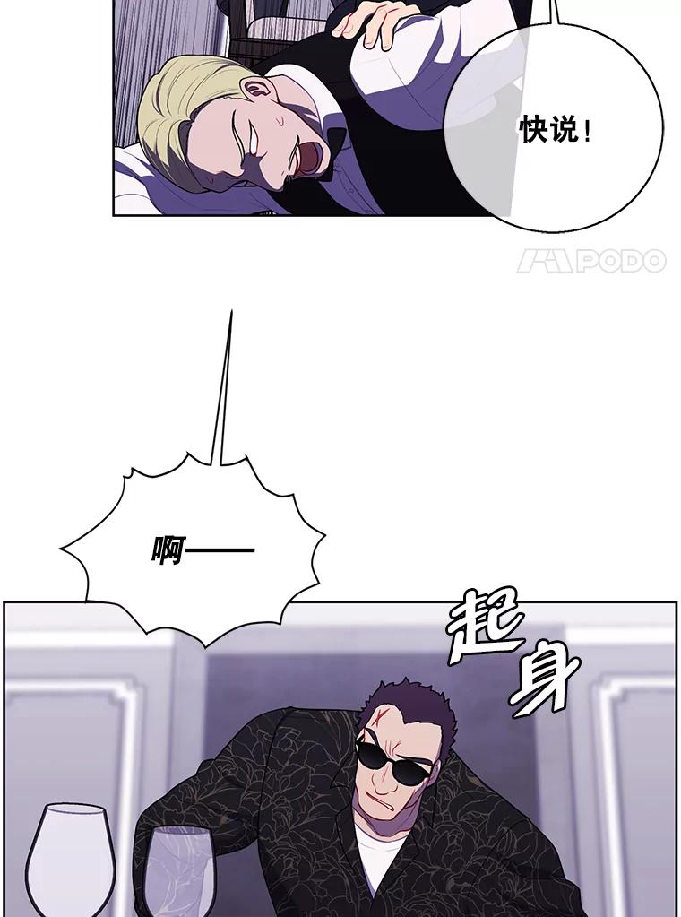 《我在小说里当无赖》64.鸿门宴 第75页